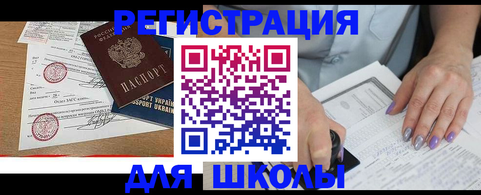 купить прописку в Сарове